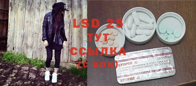 Лсд 25 экстази ecstasy  закладка  Лукоянов 